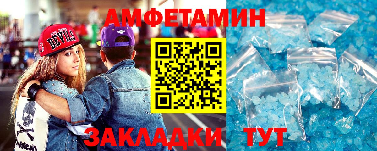 АМФЕТАМИН  АМФЕТАМИН Розовый  blacksprut как зайти  Новодвинск  Вход с VPN 