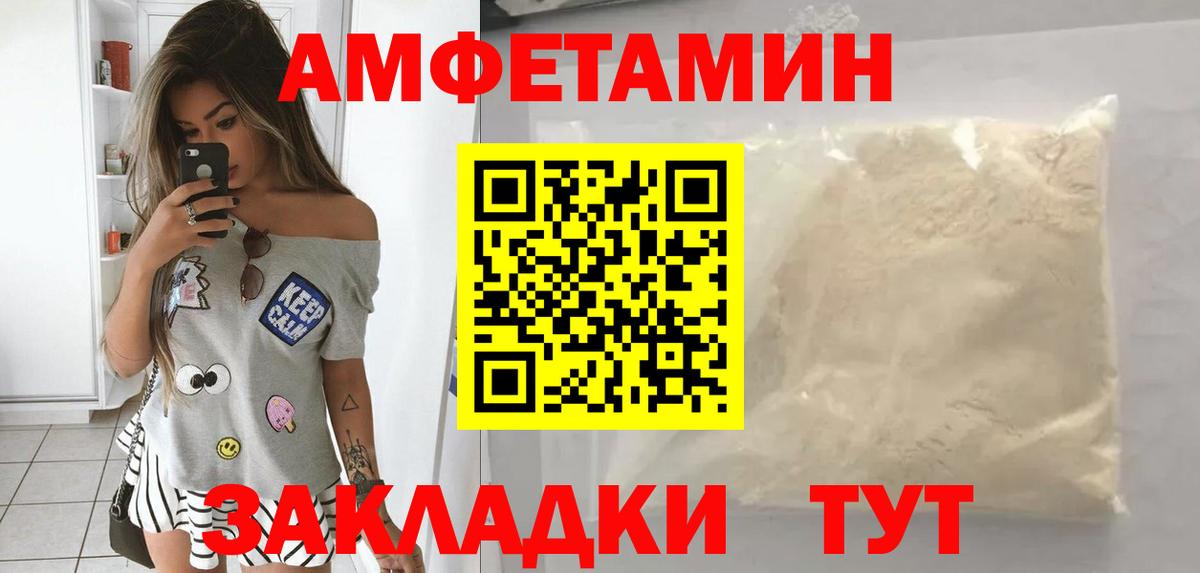 Amphetamine Розовый Новодвинск