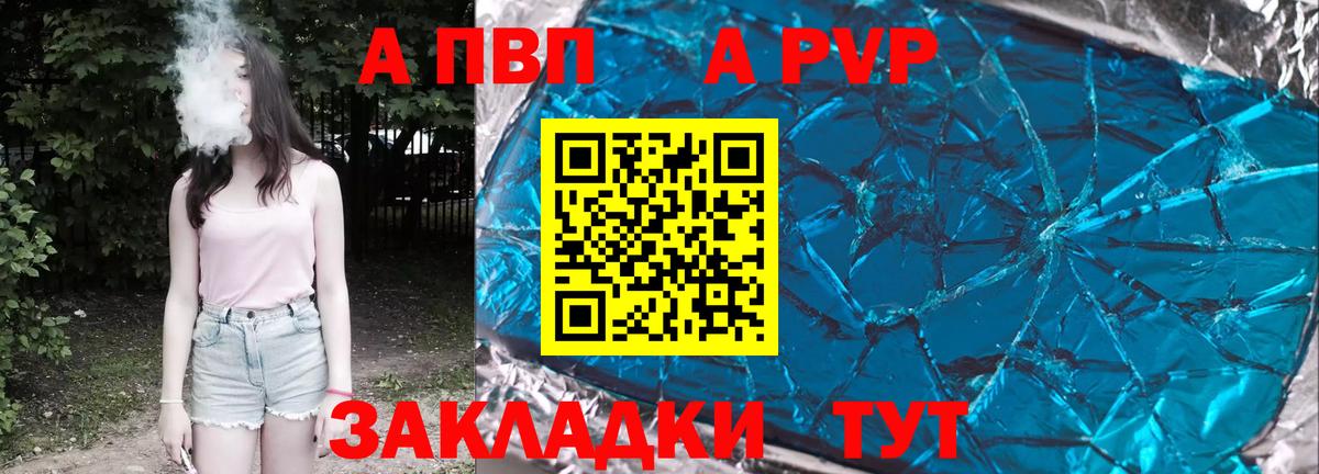 Alpha-PVP VHQ Новодвинск
