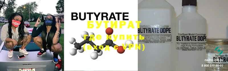 сколько стоит  Новодвинск  hydra ССЫЛКА  БУТИРАТ оксибутират 