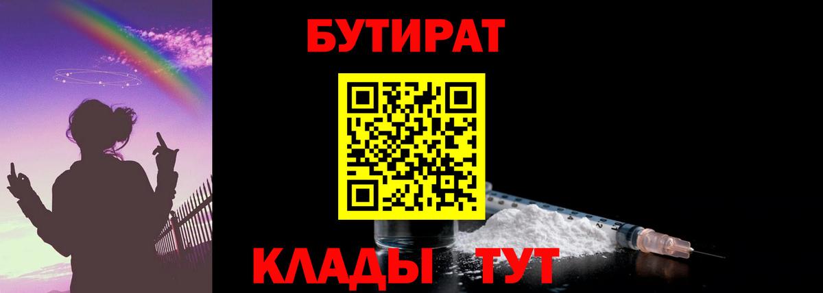 БУТИРАТ оксана  Новодвинск 