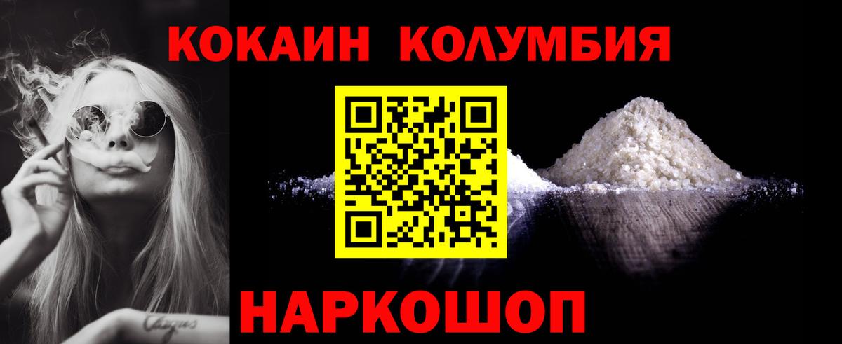 Новодвинск  COCAIN Эквадор  Вход с VPN  Cocaine 97% 