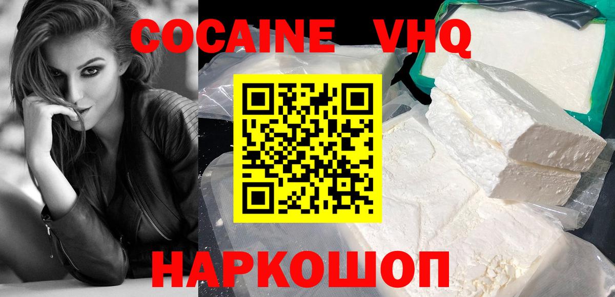 Cocaine 98% Новодвинск