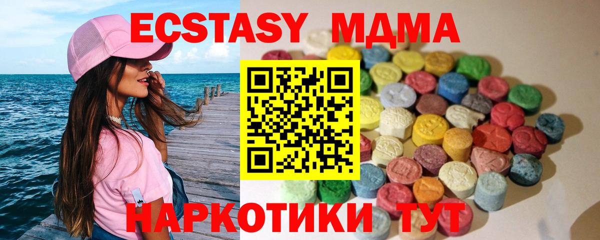 Ecstasy круглые Новодвинск