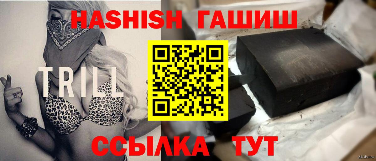 Гашиш VHQ  ГАШ 40% ТГК  Новодвинск 