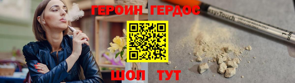 ГЕРОИН афганец  Вход с VPN  Новодвинск 