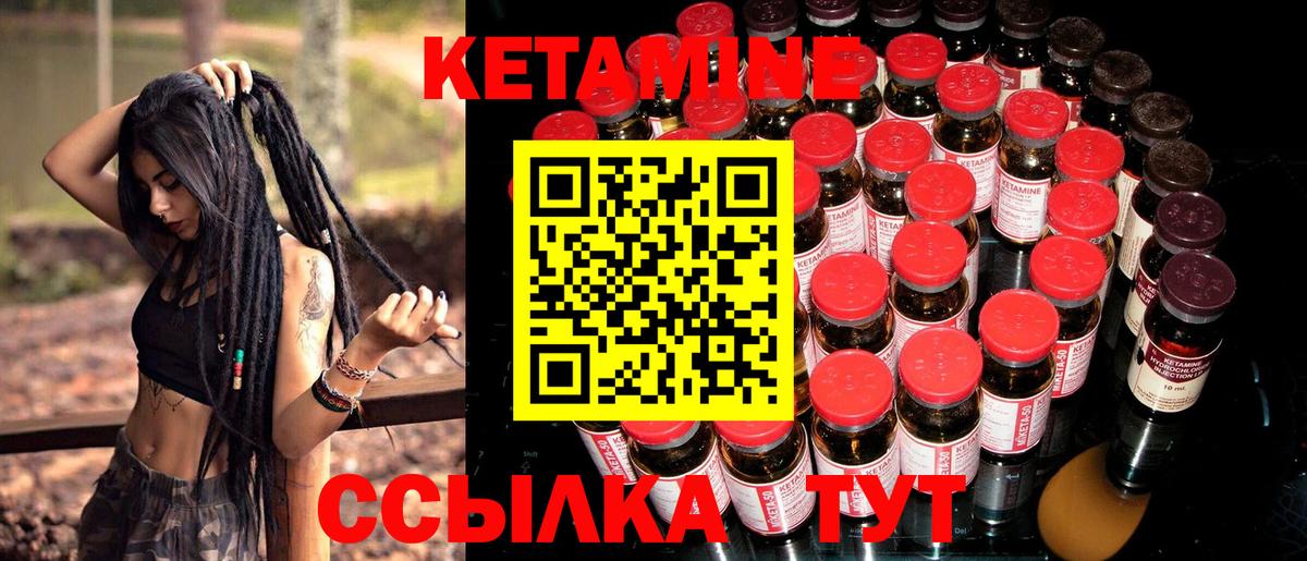 Кетамин ketamine  Новодвинск  Кетамин ketamine 