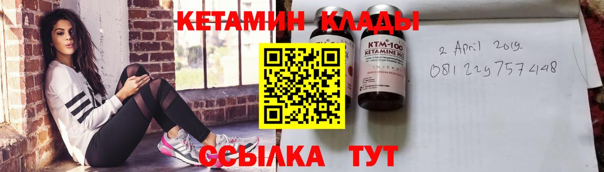 КЕТАМИН VHQ  Вход с VPN  КЕТАМИН ketamine  Новодвинск 