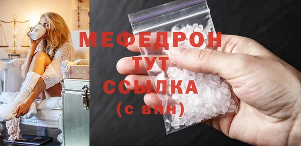 мефедрон VHQ Пересвет