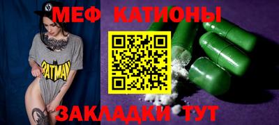 меф VHQ Гагарин