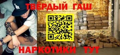 гашишное масло Гай