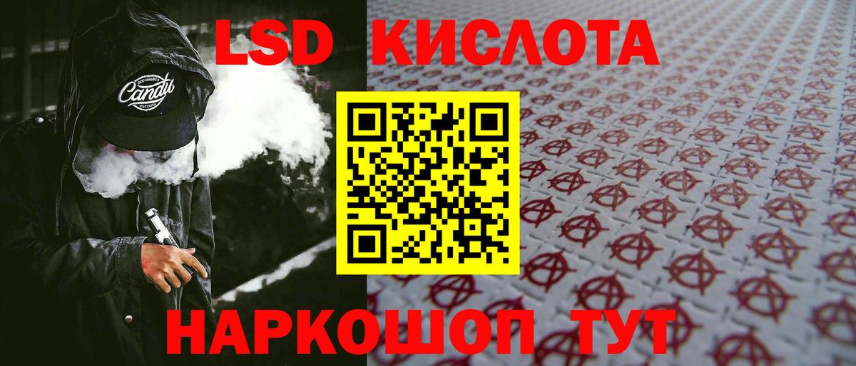 LSD-25 экстази кислота  Лсд 25 экстази кислота  LSD-25 экстази  Новодвинск  Вход с VPN 