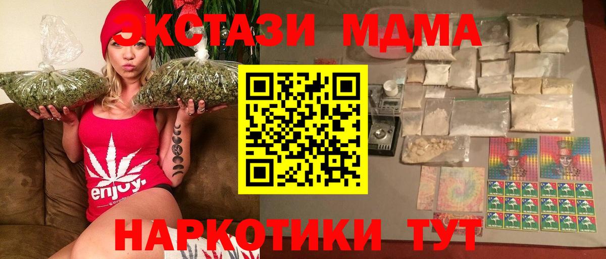МДМА  МДМА crystal  Новодвинск  MDMA кристаллы 