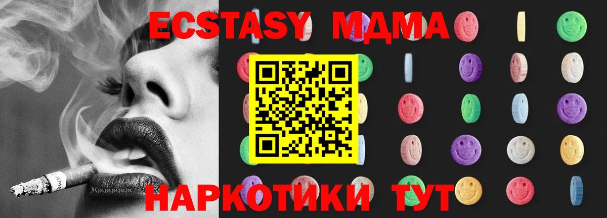 МДМА кристаллы Новодвинск