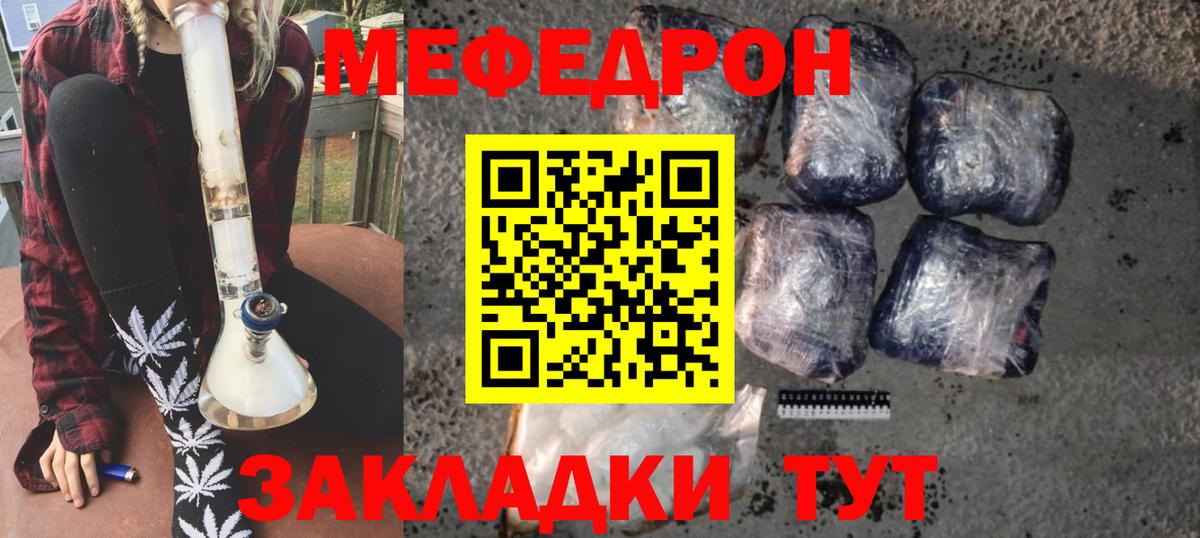 Мефедрон Новодвинск
