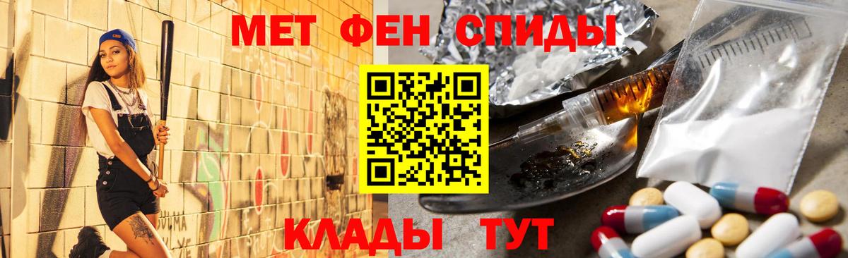 Новодвинск  Первитин Methamphetamine  Метамфетамин  Вход с VPN 