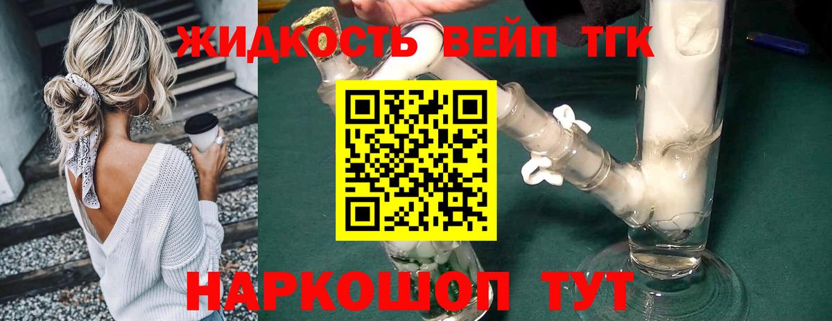 Новодвинск  ТГК гашишное масло  Вход с VPN 