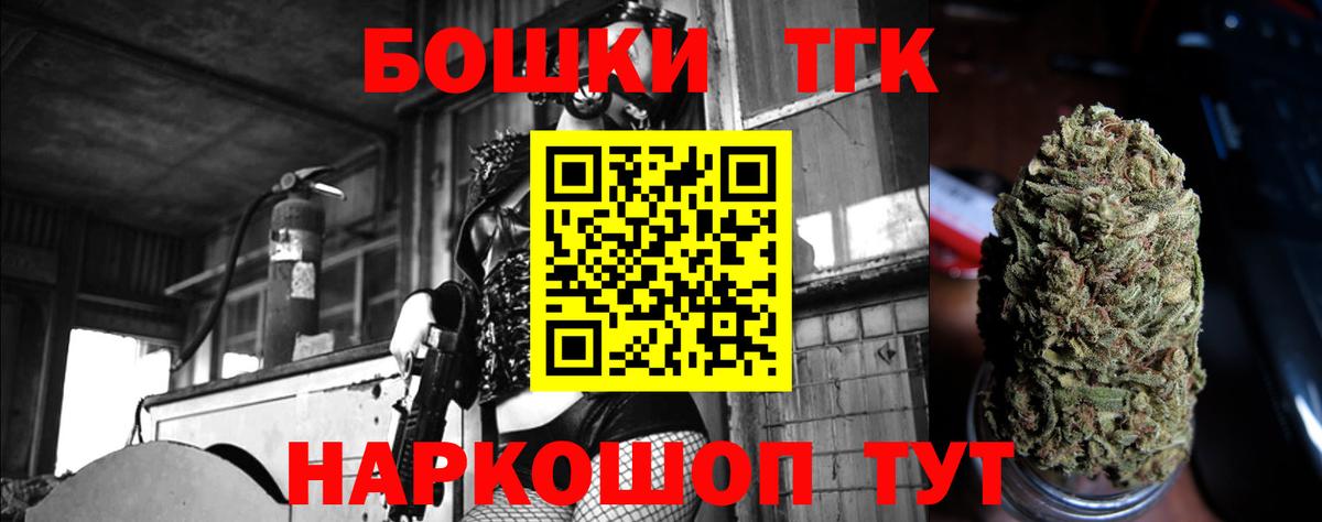МАРИХУАНА AK-47  Каннабис планчик  Новодвинск  Марихуана OG Kush  Вход с VPN 